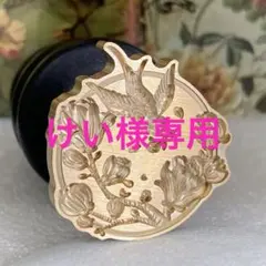 けい様 リクエスト 3点 まとめ商品