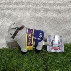 サラブレッドコレクション マスコット BC ぬいぐるみ 2 メジロ