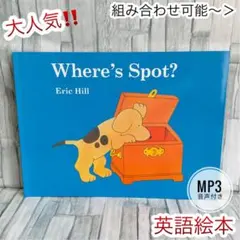 2025年最新】英語 絵本 spotの人気アイテム - メルカリ