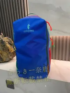 cotopaxi カラフルリュック 24L 在庫処分！