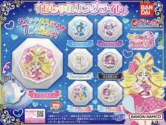 キミとアイドルプリキュア おしゃれリングライト コンプリートセット新品