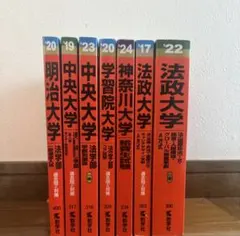 北海道大学 理系 赤本 過去問9冊セット 2004-2023 - メルカリ