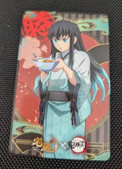 鬼滅の刃　宅麺　時透
