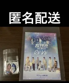 【匿名配送】超特急The Movie RE:VE カイ 缶バッジ フライヤー