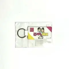 【未開封】ももクロ ももクロChan こってりの休日 レザーキーホルダー