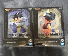 ドラゴンボールZ MATCH MAKERS 孫悟空 ベジータ　２種セット②