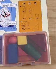 【単品】算数セット さんすうらんど ぶんけい かたち 形