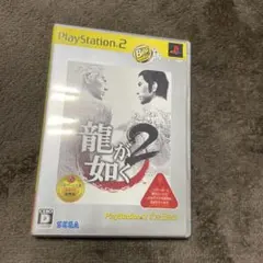龍が如く2 PlayStation 2 the Best