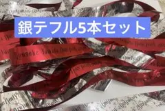 山田涼介 Are You Red.Y? 銀テープ フル5本セットのサムネイル