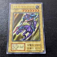 【希少品】　遊戯王　エラー枠ズレ 暗黒騎士ガイア初期ウルトラ 遊戯王 暗黒騎士ガイア 初期 ウルトラ エラー 枠ズレ - メルカリ