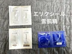 ELIXIR & SEKISEI トライアル　サンプル