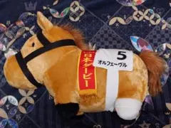 サラブレッドコレクション ふわふわBIGぬいぐるみ(オルフェーヴル)