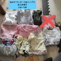 2026年最新】130 女の子 まとめ売り プティマインの人気アイテム