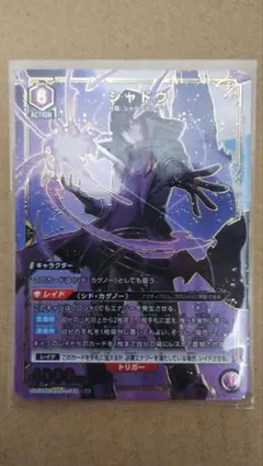 モンスター・コレクションTCG】黒い翼の天使ラフェロウ（LB-067VF