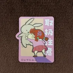 【匿名配送】クレヨンしんちゃん お気持ちステッカー シール ネネちゃん