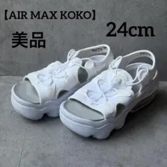 【美品】NIKE エアマックス ココ サンダル ホワイト 24cm