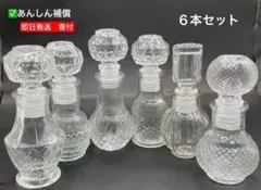 手彫りガラスボトル透明なミニボトルセット６本セット