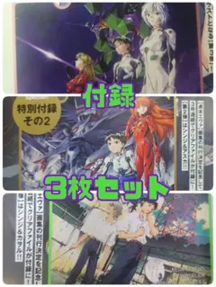 新世紀エヴァンゲリオン COMICS BOX 月刊少年エース付録 非売品 未開封