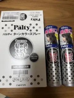 Palty ヘアカラー スプレー ナチュラルブラック 80g×２本のサムネイル