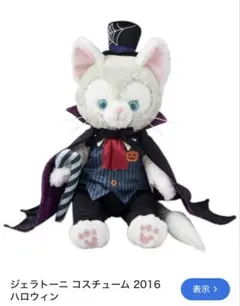 2025年最新】ジェラトーニ ハロウィンの人気アイテム - メルカリ