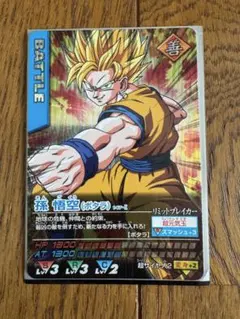 当時物】ドラゴンボール カードダス スーパーバトル No.573 孫悟空