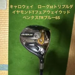 2025年最新】ローグst トリプルダイヤモンド フェアウェイウッドの人気