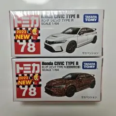 2026年最新】トミカ シビックタイプr 初回の人気アイテム - メルカリ