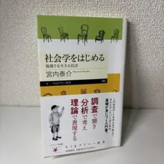 複雑さを生きる　安冨歩　特典動画なし 複雑さを生きる～やわらかな制御～」（安冨歩 著）、この本、最近で一