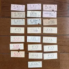硬券 入場券 乗車券 22枚　鉄道コレクション 昭和レトロ　切符