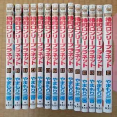 椿町ロンリープラネット 1〜14巻全巻セット
