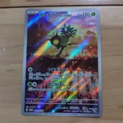 スペシャルジャンボカードセット　オーガポン　50BOX 新品未開封 スペシャルジャンボカードセット オーガポン【未開封BOX】{-}