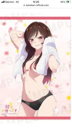 彼女、お借りします　アニメイト全巻特典　描き下ろしB2タペストリー（水原千鶴）