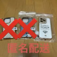 iPhone14pro ケース　カバー　まとめ売り
