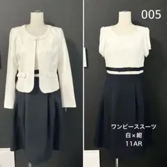11号 ワンピース スーツ レディース 白 新品 未使用 卒業 セレモニースーツ