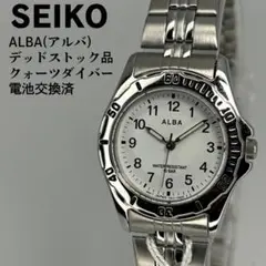 未使用品 SEIKO セイコー アルバ クォーツダイバー 電池交換済