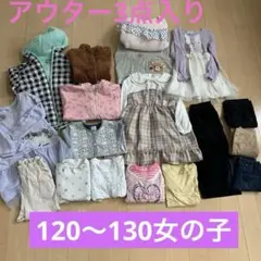 秋冬　女の子　まとめ売り　120 2025年最新】120 女の子 まとめ売り 冬の人気アイテム - メルカリ