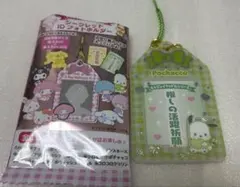 산리오 エンジョイアイドル シークレットIDフォトホルダー ポチャッコ