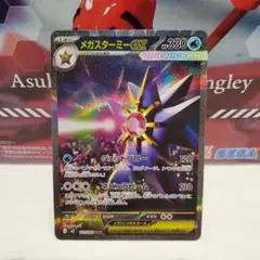 スターミーBREAK RR CP6 20th Anniversary 030/… - メルカリ