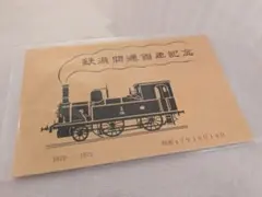 世界の鉄道切手図鑑 | Mercari