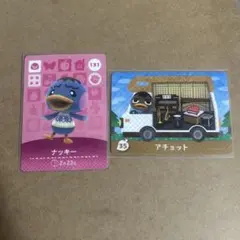 あつ森 amiiboカード ナッキー　アチョット