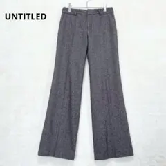 アンタイトル ワイドパンツ ウール カシミヤ ツイード調 日本製 P1263