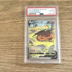 リザードンV SAR S12a VSTARユニバース 211/172 psa10