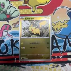 ピカチュウ 225/742 ミラースタートデッキ100 バトルコレクション