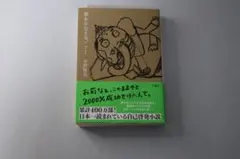 自己啓発・ビジネス書セット 7冊まとめ売り