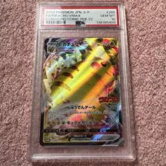 2022 ピカチュウVMAX PSA 10 #265 FA - メルカリ