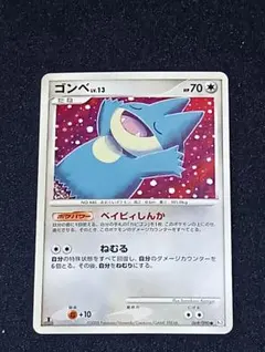 ゴンべ　Pt2　069/090　こみやトモカズ　ねむる　ポケモンカード ポケカ ゴンベ Lv.13 こみやトモカズ 069/090 ○ 1ED Pt2a - メルカリ