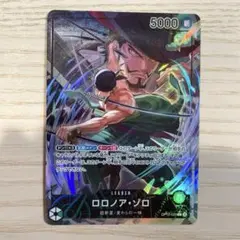【匿名配送】ロロノア・ゾロ　リーダーパラレル