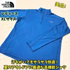 ⭐美品　ノースフェイス　ロングスリーブフラッシュドライライトジップアップ　XL