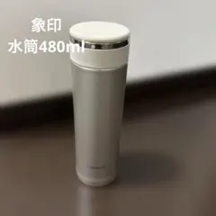 象印 水筒 480ml シルバーのサムネイル