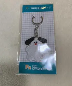 mojojojo ドキドキくじ F賞 刺繍キーホルダー